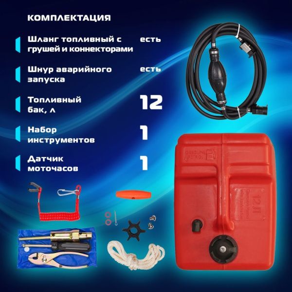 Лодочный мотор MARLIN (Марлин) MP 9.8 AMHS | Мототека