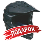 Подарок для 